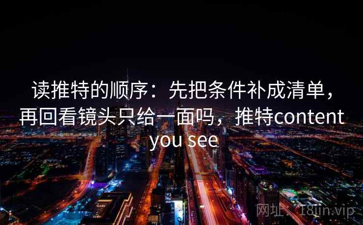 糖心Vlog想转发前：先看口径写明吗，再把对象写成明确名词