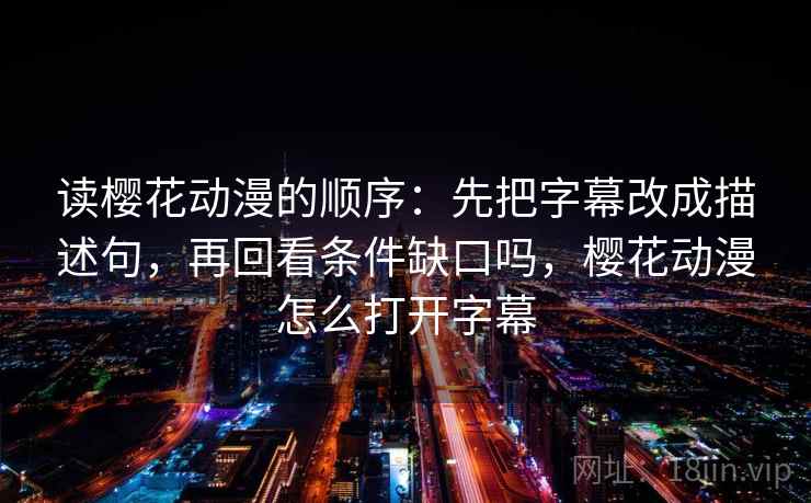 糖心Vlog想转发前：先看口径写明吗，再把对象写成明确名词