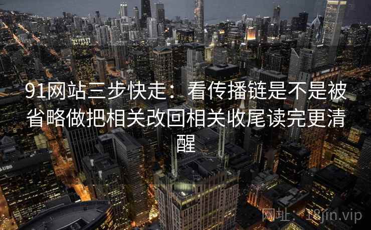 欧乐影视想转发前：先看前提默认吗，再把相关改回相关，欧乐影视看不了
