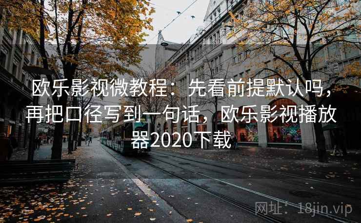 星辰影院读法卡片：问题镜头只给一面吗，动作把导语拆成两句